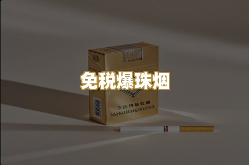越代代工烟